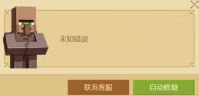 未知错误示例图