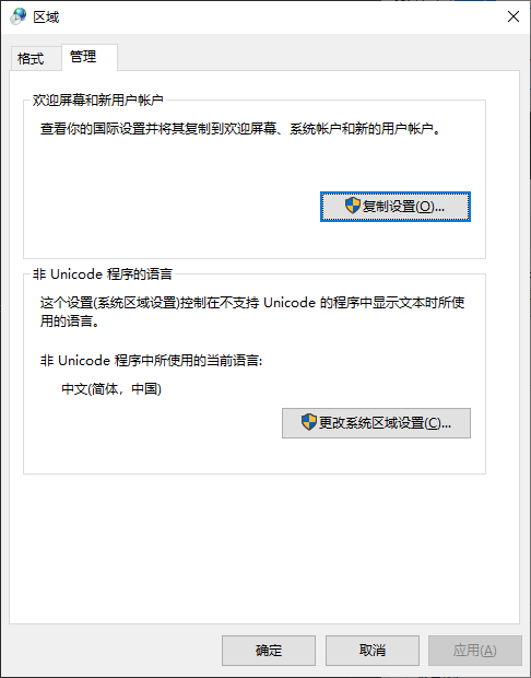 区域-管理选项卡
